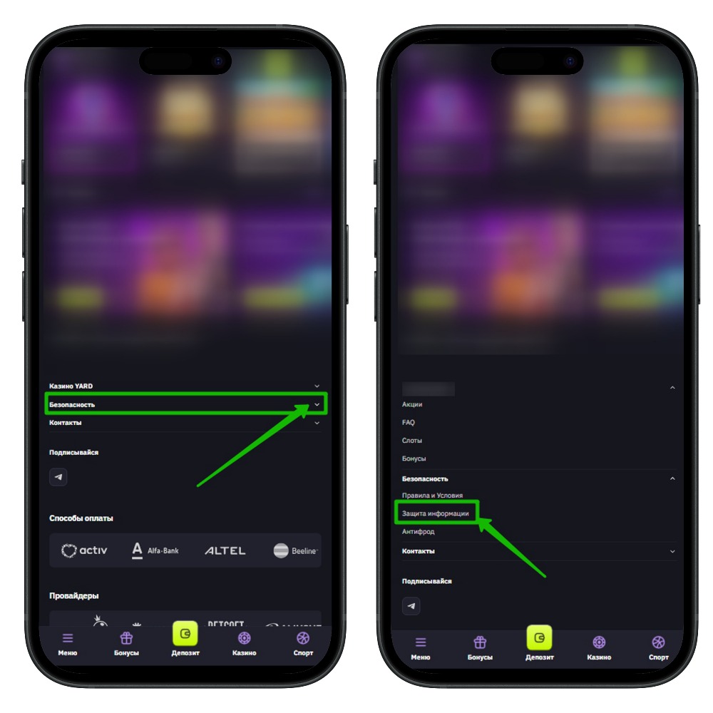 Правила платформы